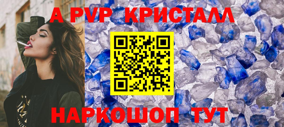 APVP мука Сердобск