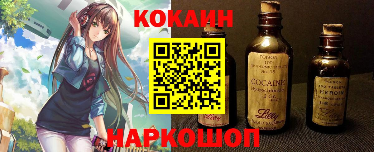 Cocaine Колумбийский Сердобск
