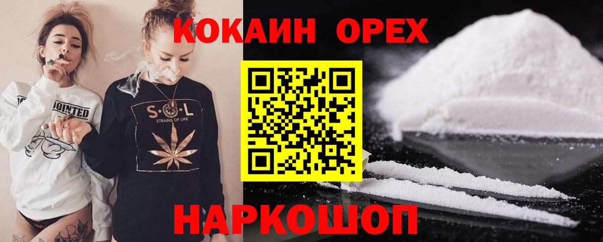 Cocaine 97%  Вход с VPN  КОКАИН 99%  как найти   Сердобск 