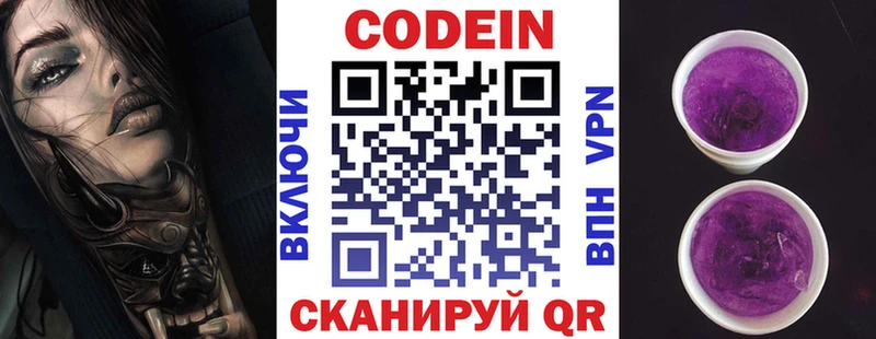 дарк нет как зайти  Сердобск  Кодеиновый сироп Lean Purple Drank  где найти наркотики 