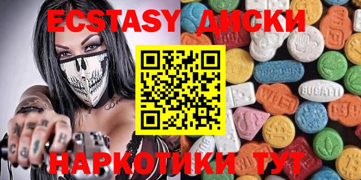 Экстази mix  Экстази 250 мг  где можно купить наркотик  shop официальный сайт  Вход с VPN  Сердобск  Ecstasy 