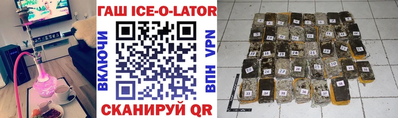 Гашиш ice o lator Сердобск