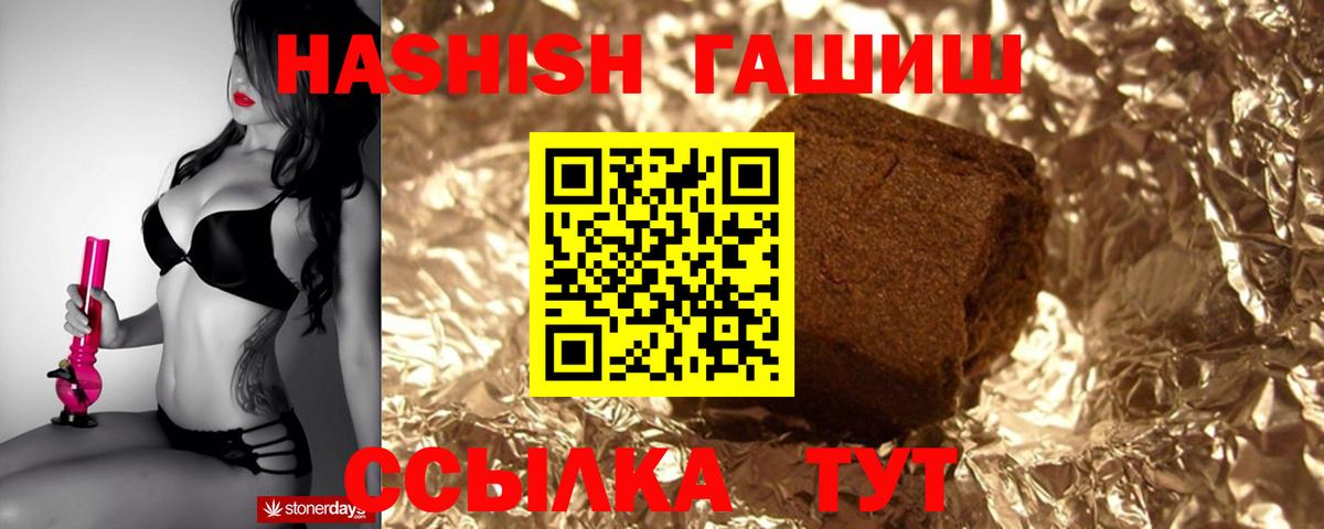 Гашиш 40% ТГК  ГАШИШ Ice-O-Lator  Вход с VPN  ГАШИШ  Сердобск 