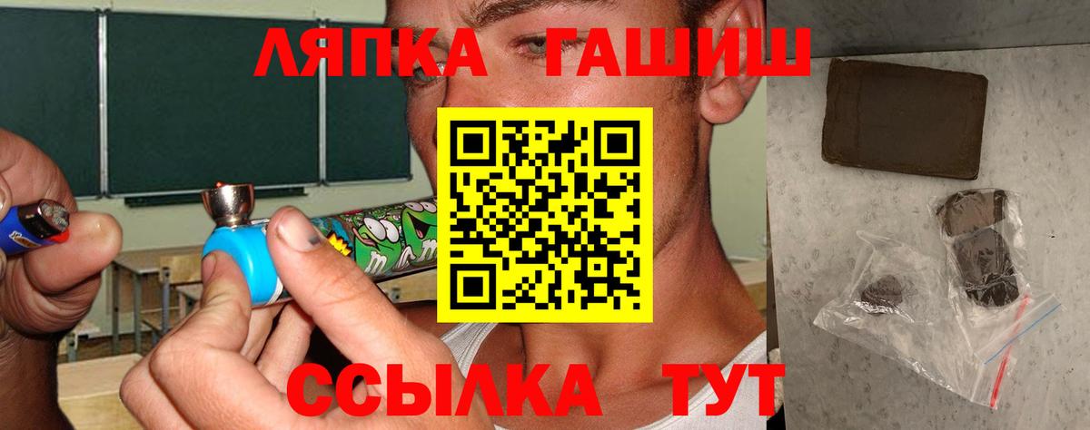 ГАШ hashish Сердобск
