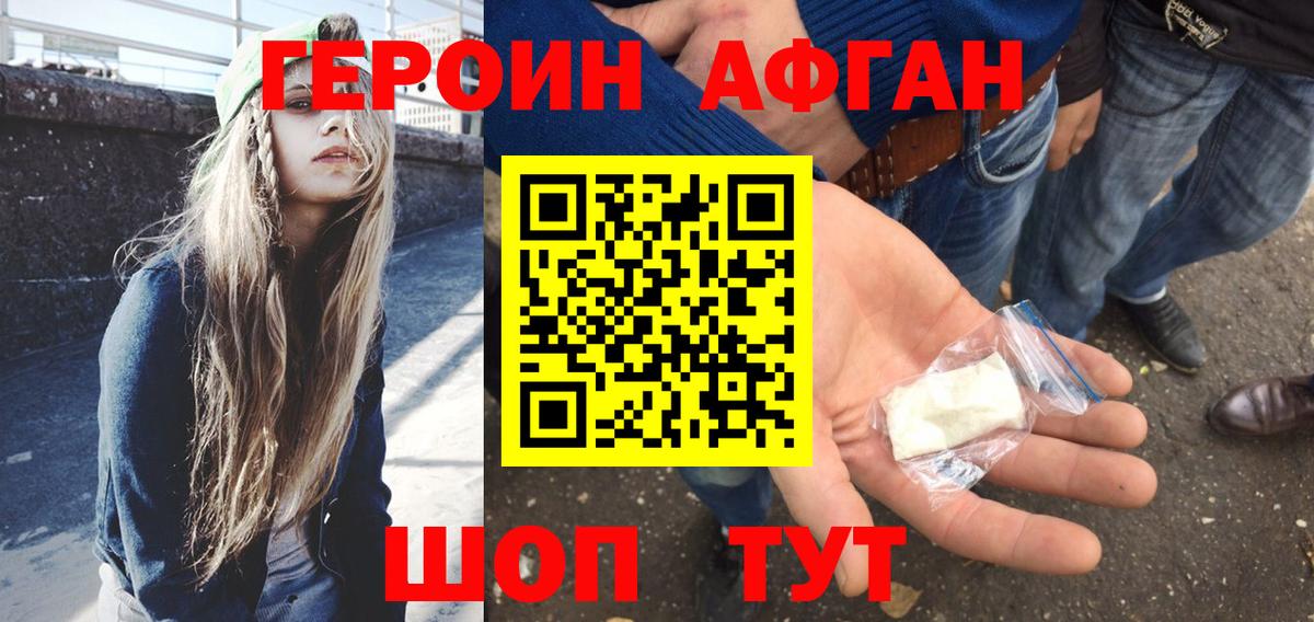 ГЕРОИН гречка Сердобск
