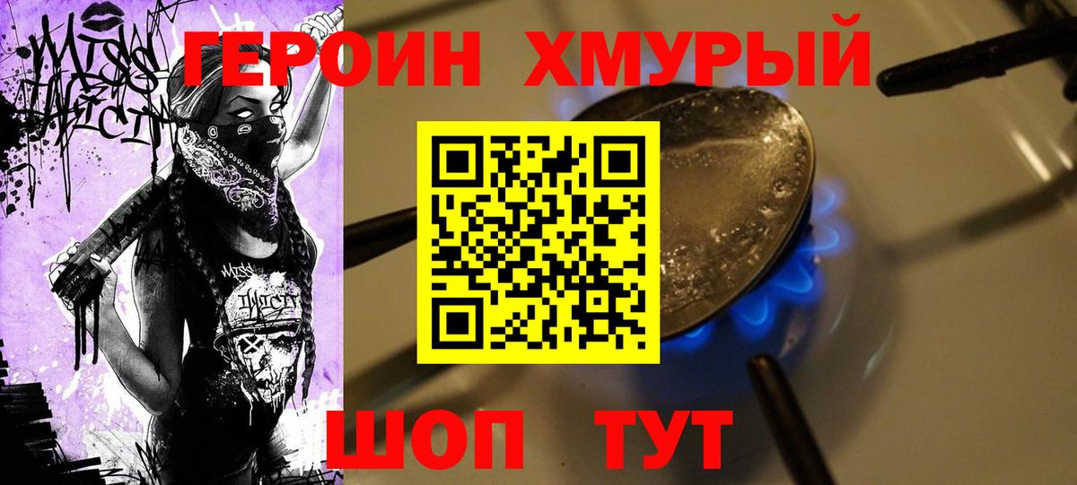 ГЕРОИН белый  Вход с VPN  ГЕРОИН  Сердобск 