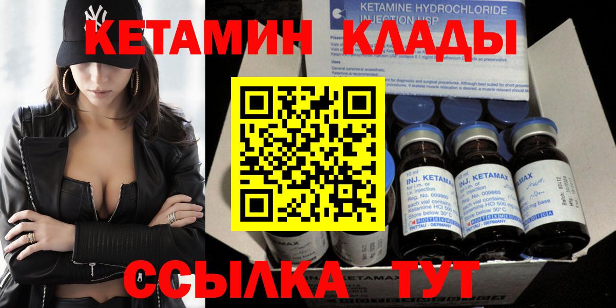   как войти  Кетамин ketamine  Сердобск  Вход с VPN  КЕТАМИН ketamine 