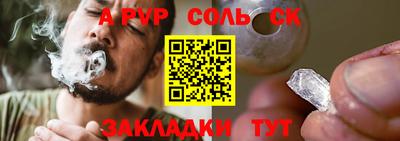 соль ск Тара
