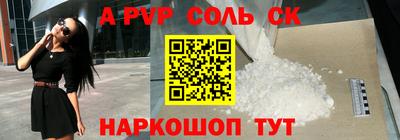 соль ск Тара