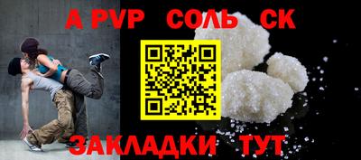 соль ск Тара