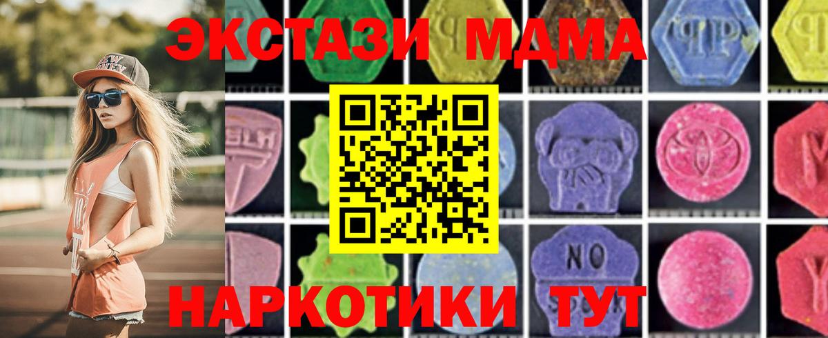 MDMA  Вход с VPN  Сердобск  MDMA Molly 