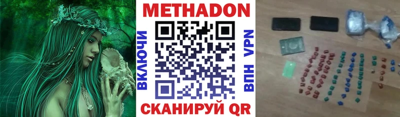 МЕТАДОН кристалл  купить   ссылка на мегу вход  Сердобск 