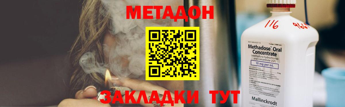  вход  Вход с VPN  МЕТАДОН белоснежный  Сердобск  Метадон methadone 