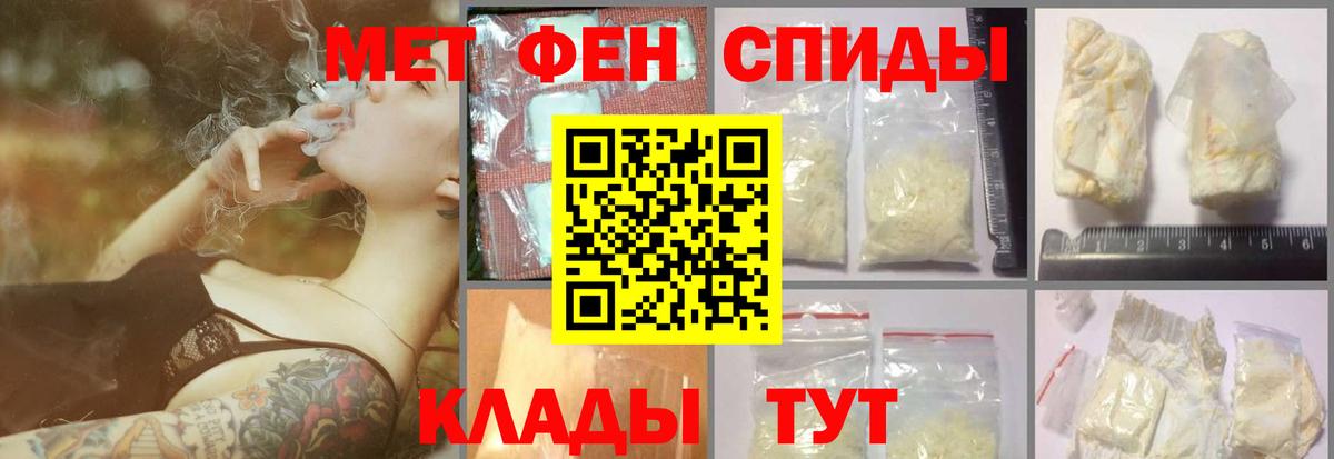 МЕТАМФЕТАМИН кристалл Сердобск