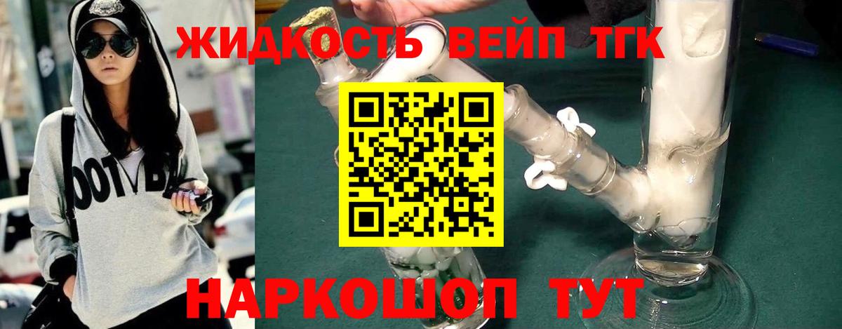 Дистиллят ТГК жижа  Вход с VPN  Сердобск  ТГК концентрат 